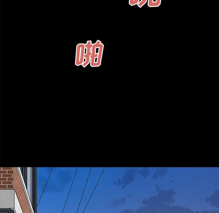 漫画《致命牢笼》第11话第94张图