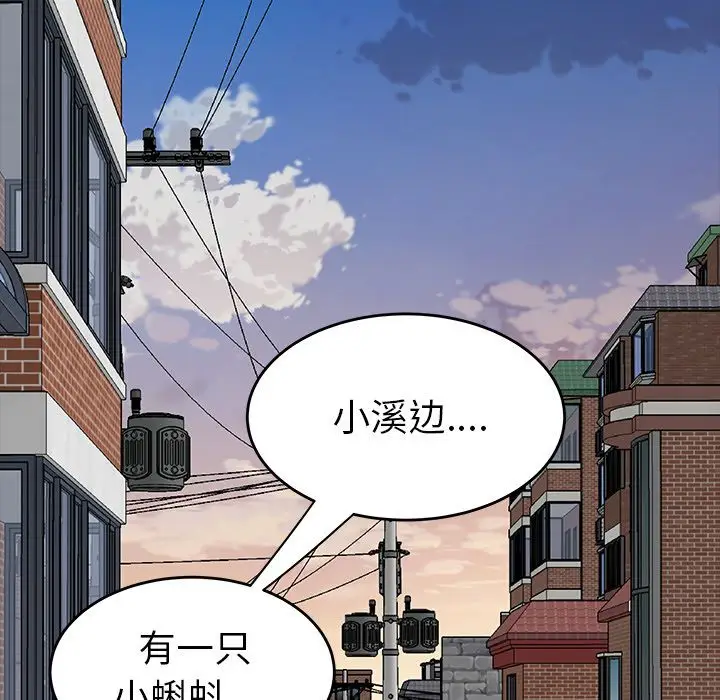 漫画《致命牢笼》第11话第95张图