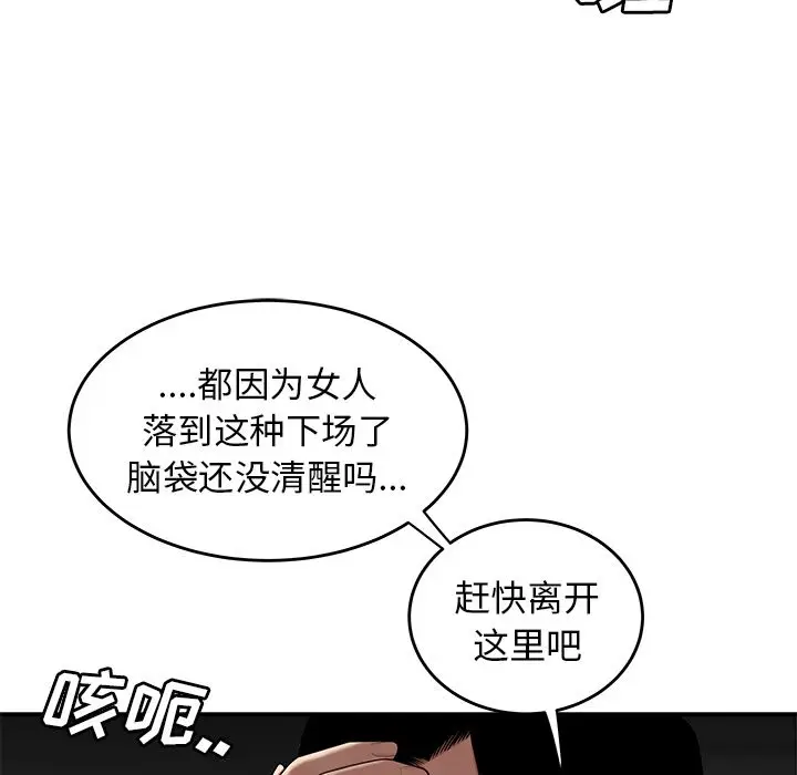 漫画《致命牢笼》第12话第100张图