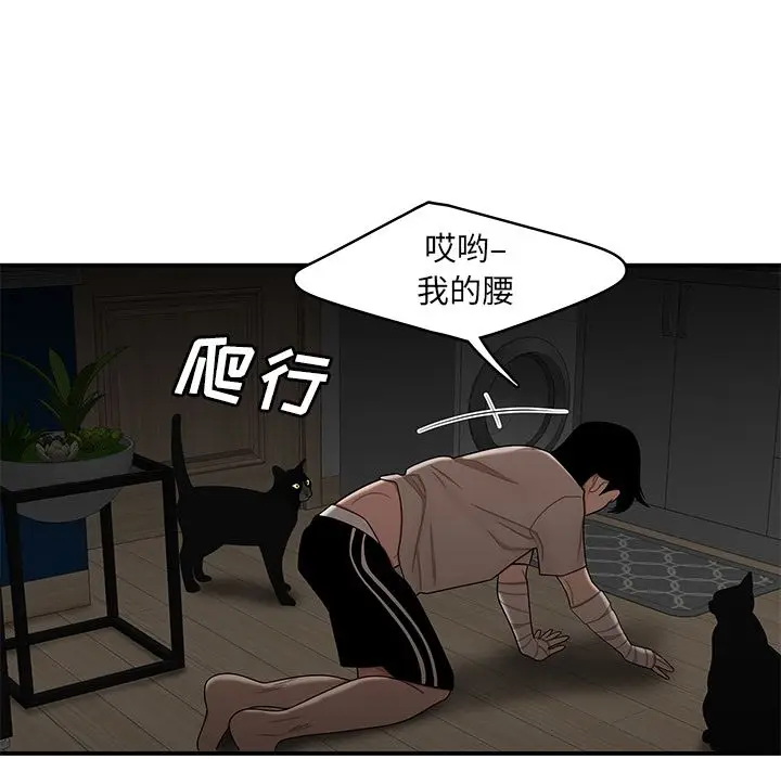 漫画《致命牢笼》第12话第103张图