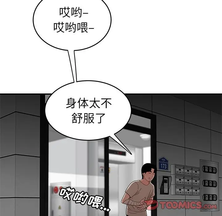 漫画《致命牢笼》第12话第105张图