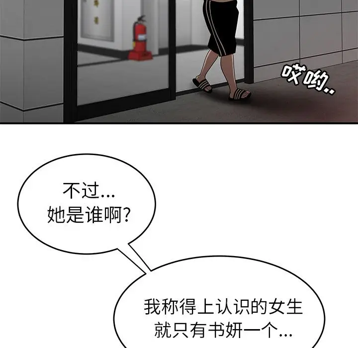 漫画《致命牢笼》第12话第106张图