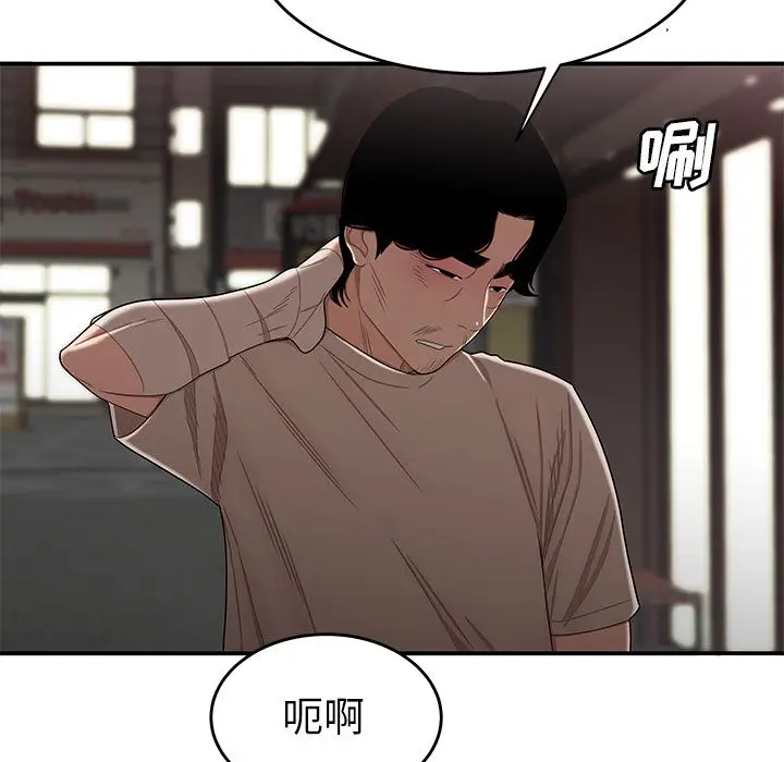 漫画《致命牢笼》第12话第107张图