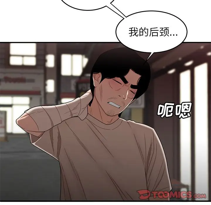漫画《致命牢笼》第12话第108张图