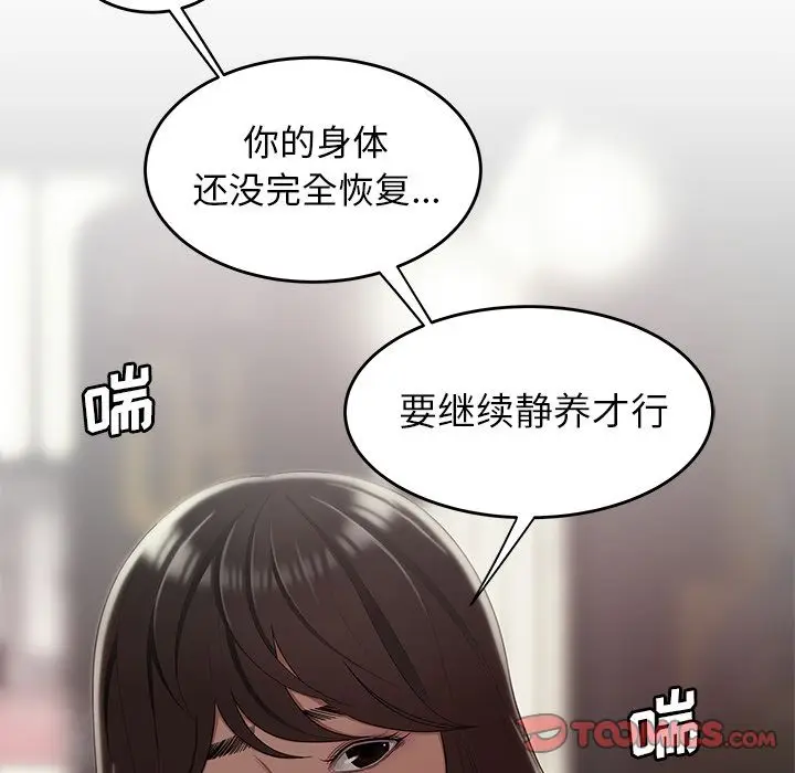 漫画《致命牢笼》第12话第114张图
