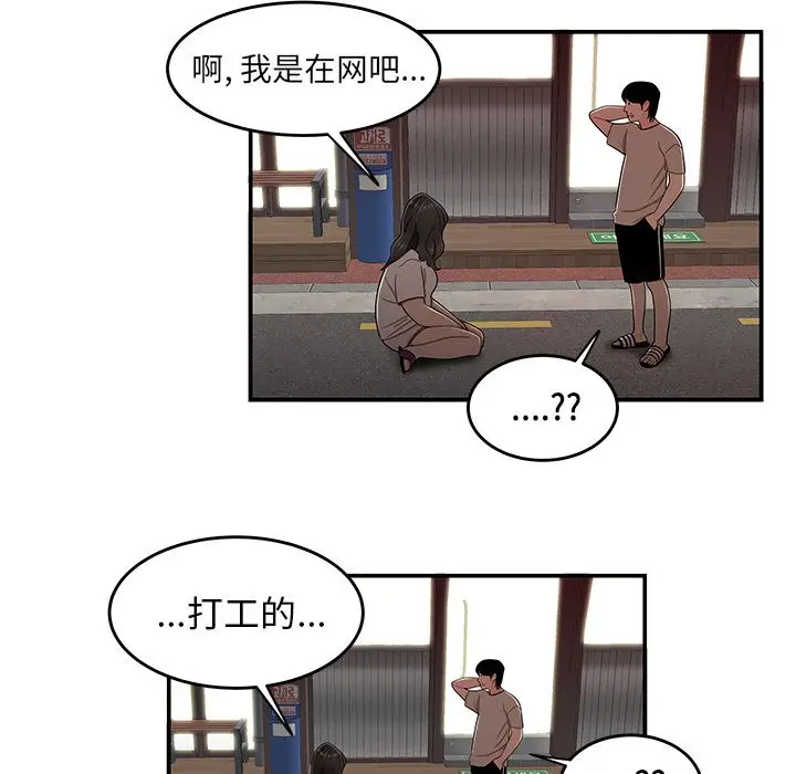 漫画《致命牢笼》第12话第118张图