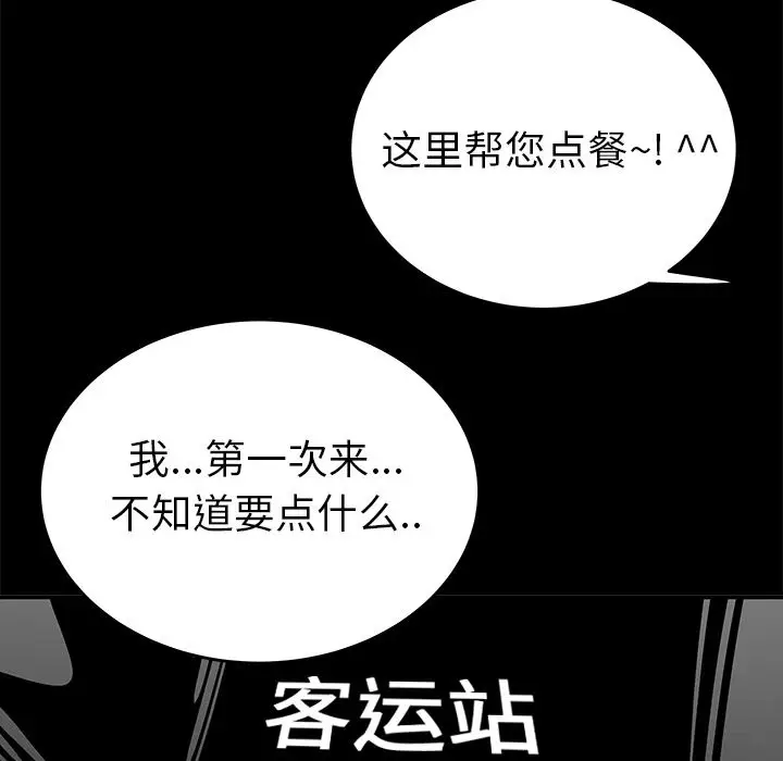 漫画《致命牢笼》第12话第17张图