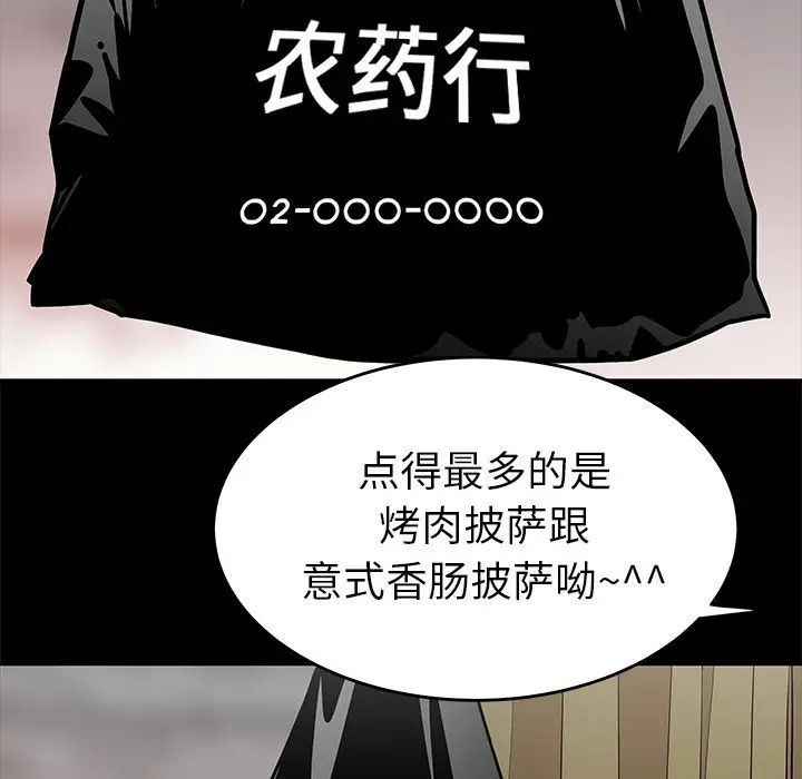 漫画《致命牢笼》第12话第19张图