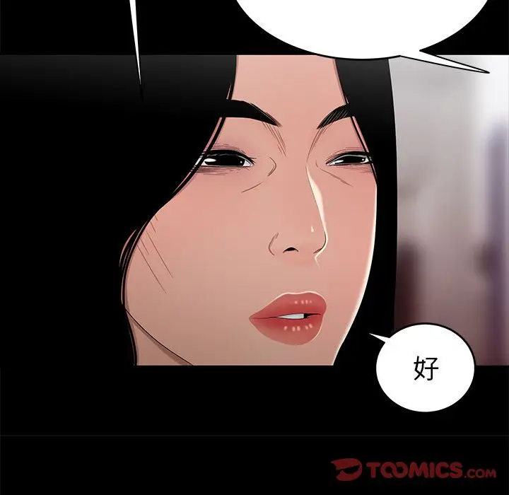 漫画《致命牢笼》第12话第24张图