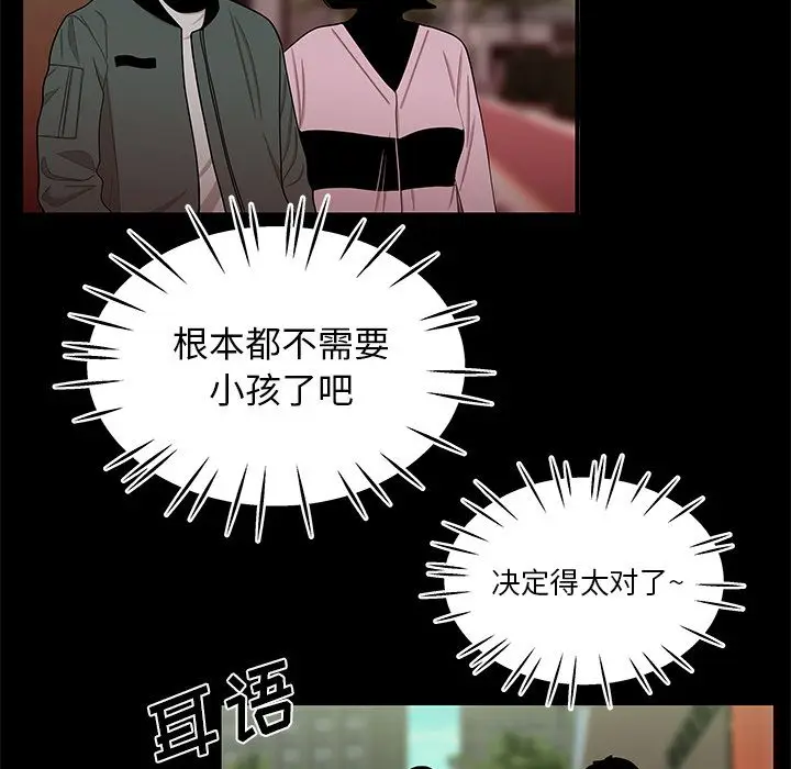 漫画《致命牢笼》第12话第31张图