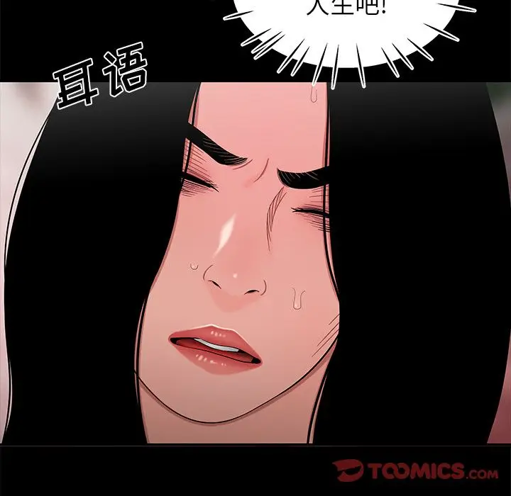 漫画《致命牢笼》第12话第33张图