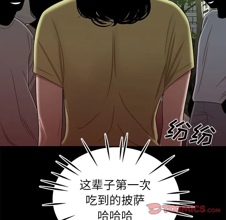 漫画《致命牢笼》第12话第36张图