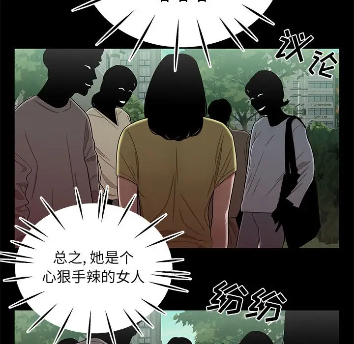 漫画《致命牢笼》第12话第37张图