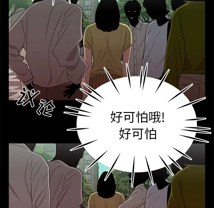 漫画《致命牢笼》第12话第38张图