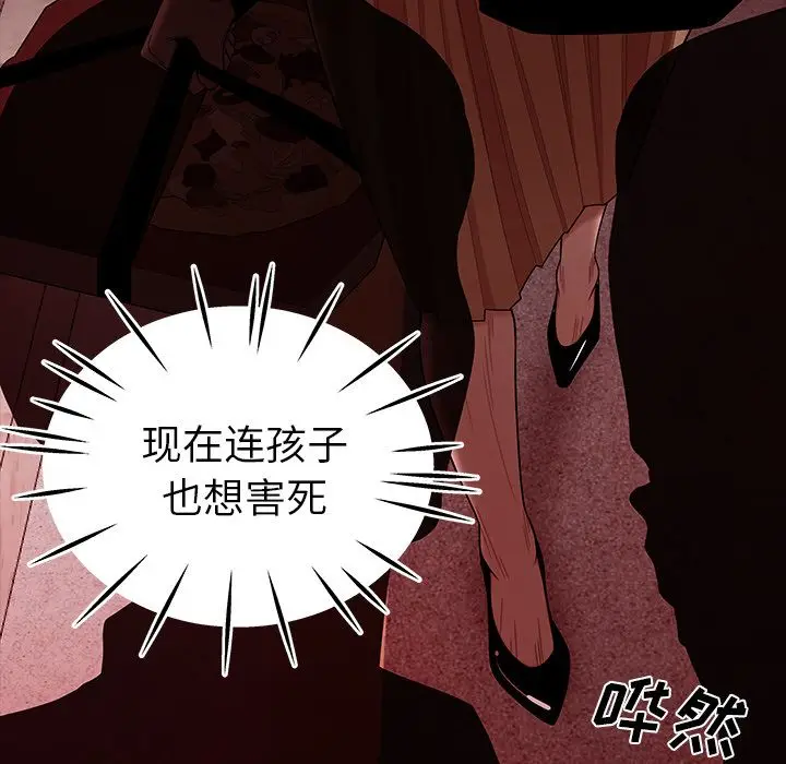 漫画《致命牢笼》第12话第43张图