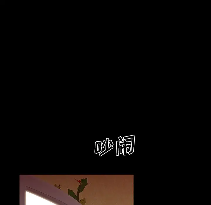 漫画《致命牢笼》第12话第46张图