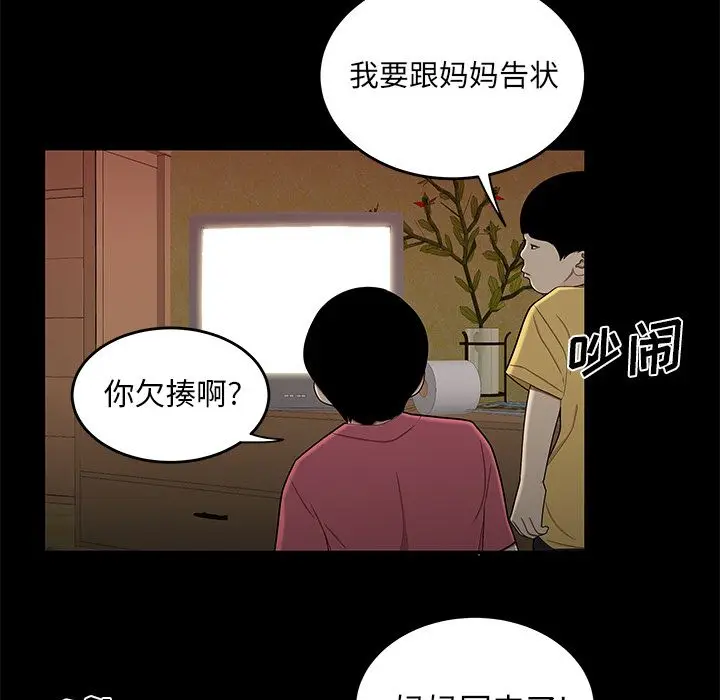 漫画《致命牢笼》第12话第49张图
