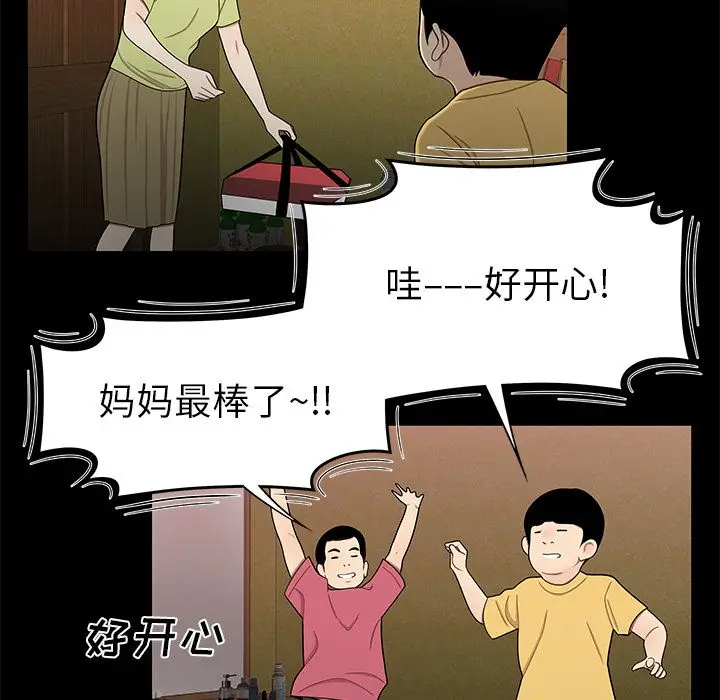 漫画《致命牢笼》第12话第52张图