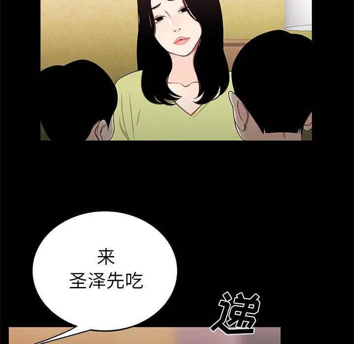 漫画《致命牢笼》第12话第56张图