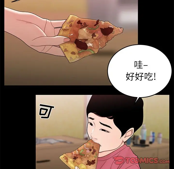 漫画《致命牢笼》第12话第57张图