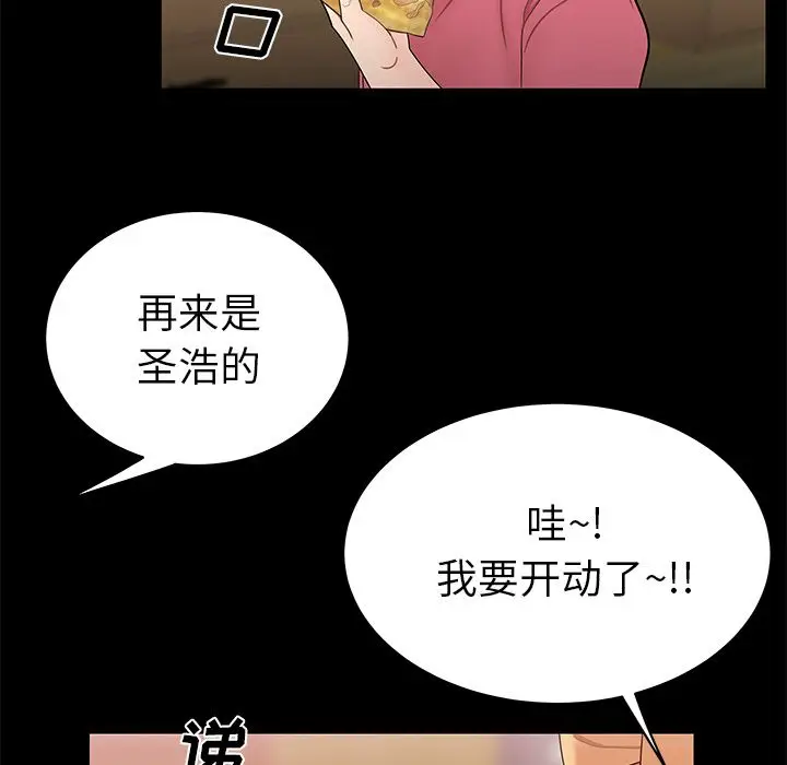 漫画《致命牢笼》第12话第58张图