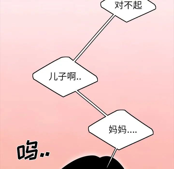 漫画《致命牢笼》第12话第64张图