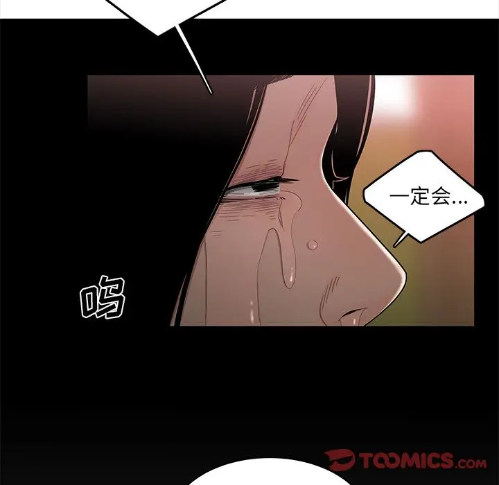 漫画《致命牢笼》第12话第69张图