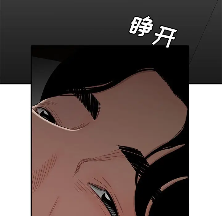 漫画《致命牢笼》第12话第74张图