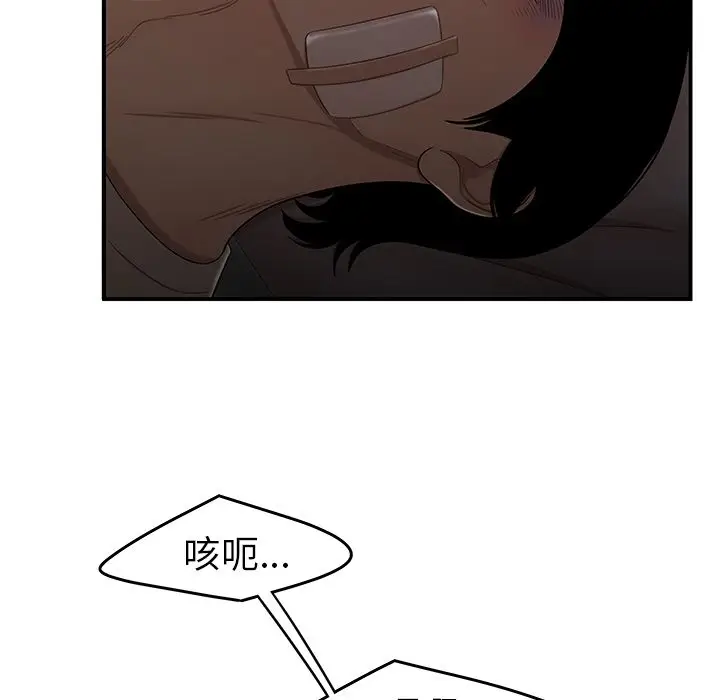 漫画《致命牢笼》第12话第76张图