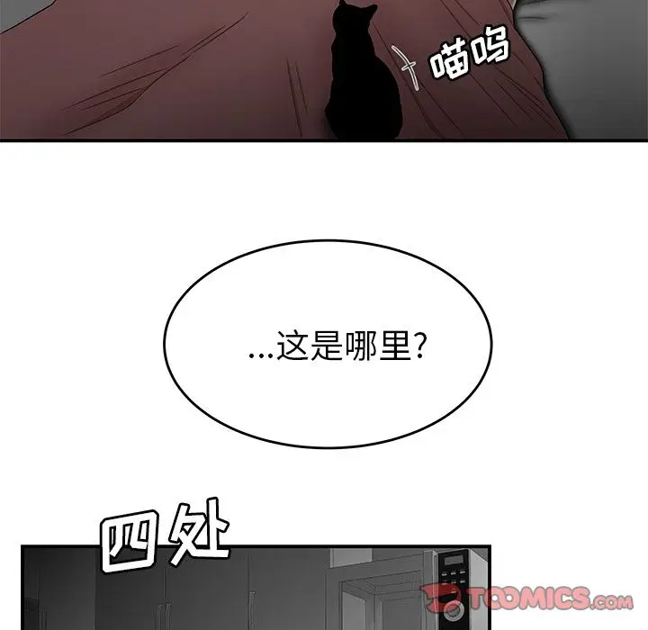漫画《致命牢笼》第12话第78张图