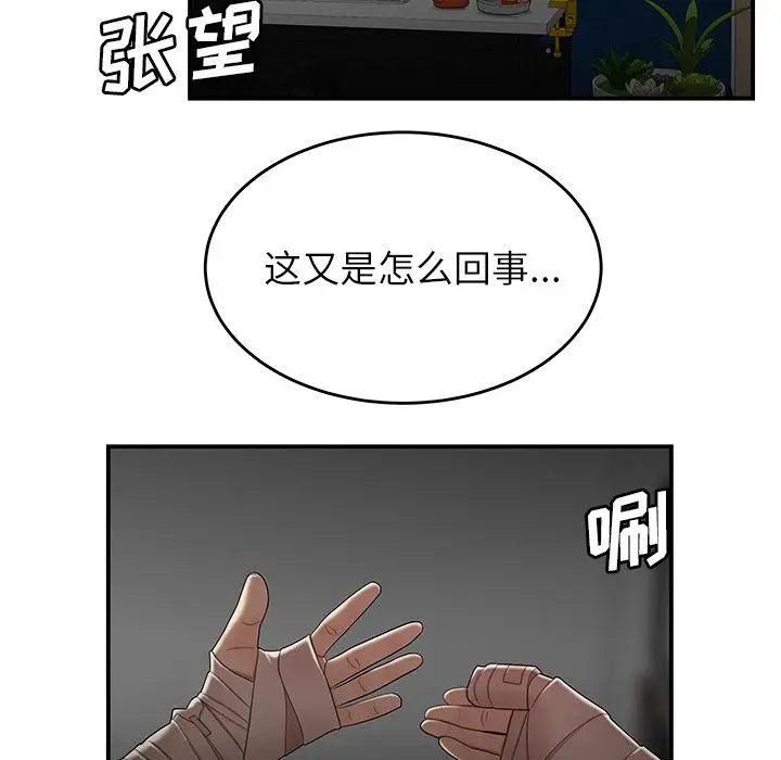 漫画《致命牢笼》第12话第80张图