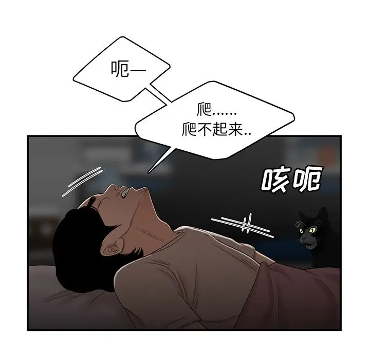 漫画《致命牢笼》第12话第82张图
