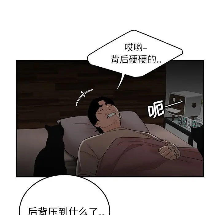 漫画《致命牢笼》第12话第83张图
