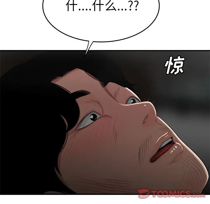 漫画《致命牢笼》第12话第87张图