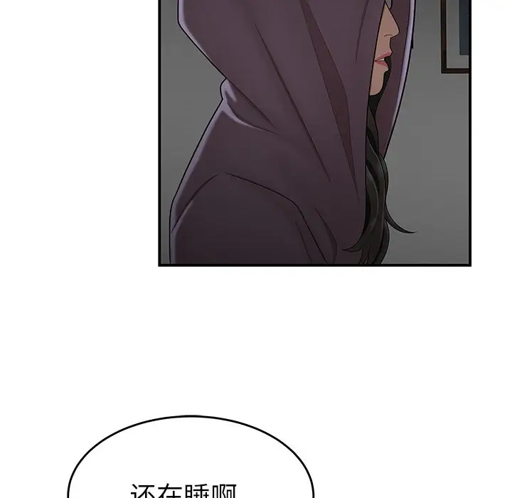 漫画《致命牢笼》第12话第92张图