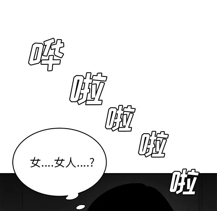 漫画《致命牢笼》第12话第97张图