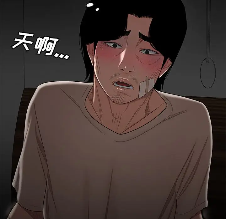 漫画《致命牢笼》第12话第98张图