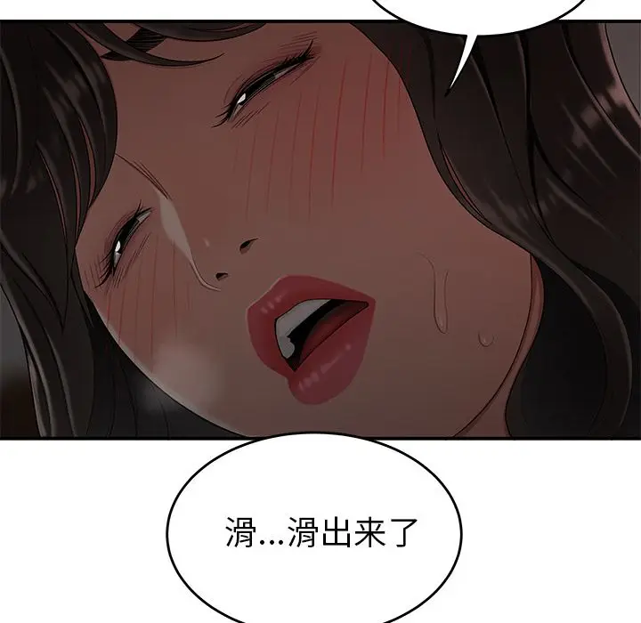 漫画《致命牢笼》第13话第108张图