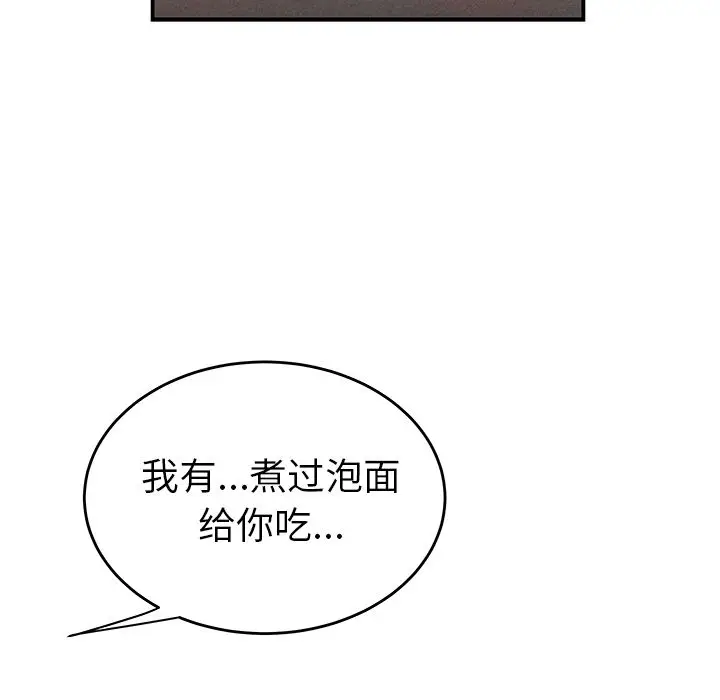 漫画《致命牢笼》第13话第11张图