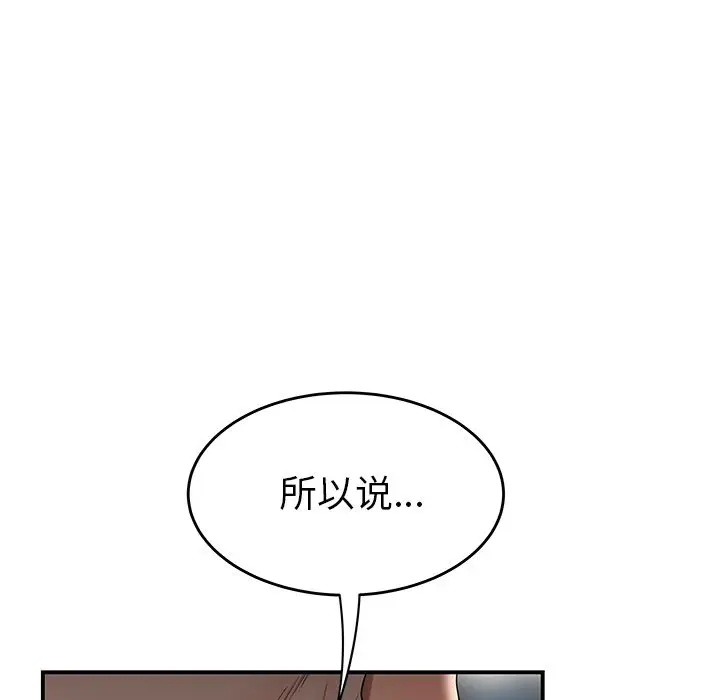 漫画《致命牢笼》第13话第15张图