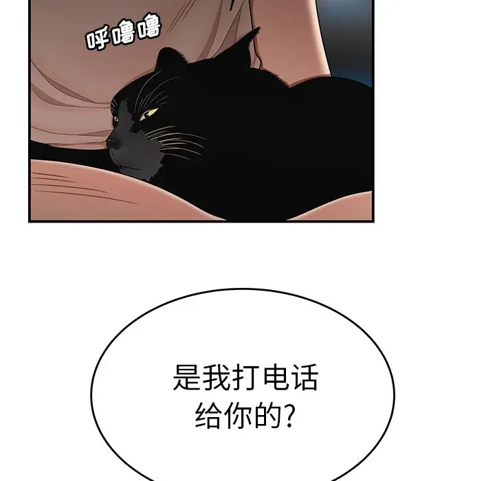漫画《致命牢笼》第13话第16张图