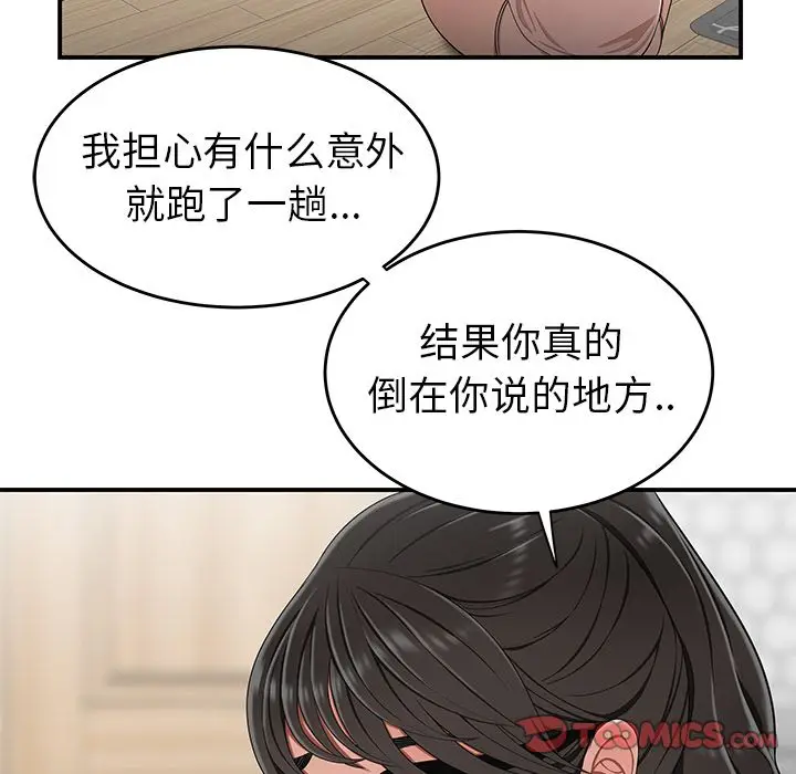 漫画《致命牢笼》第13话第20张图