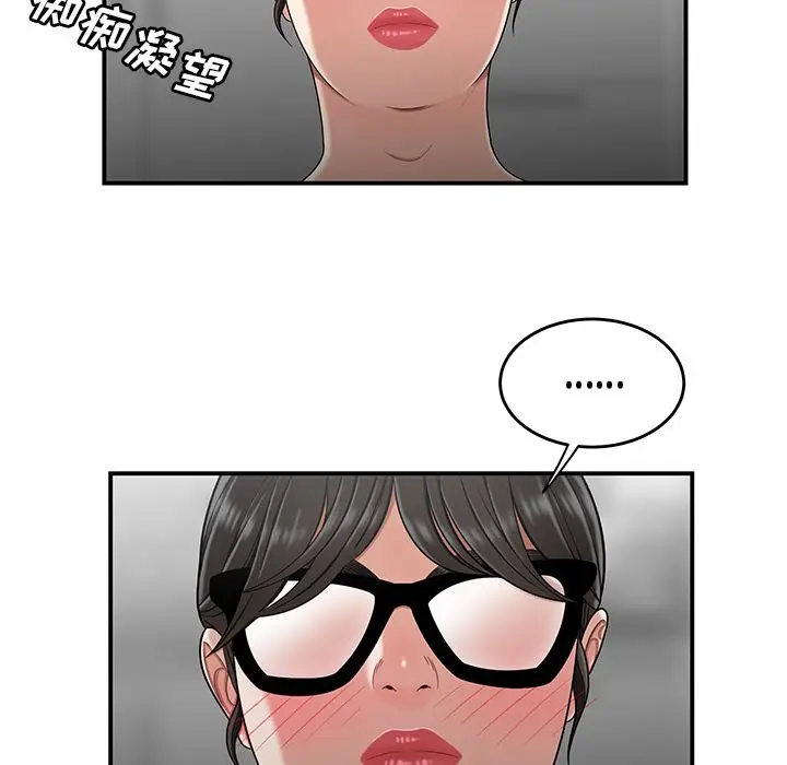 漫画《致命牢笼》第13话第27张图