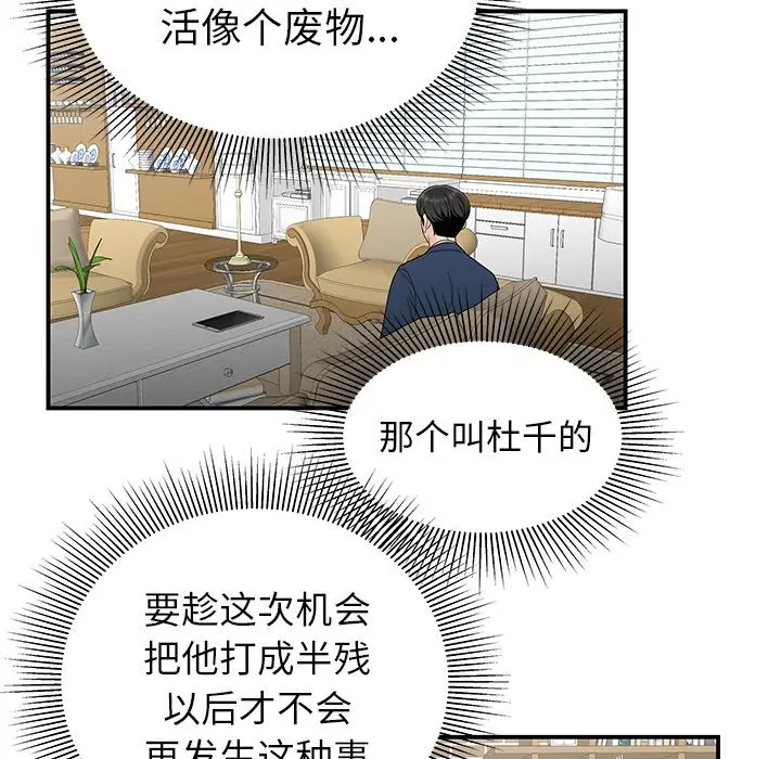 漫画《致命牢笼》第13话第30张图