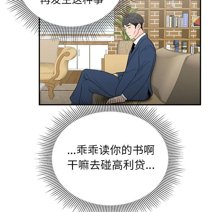漫画《致命牢笼》第13话第31张图