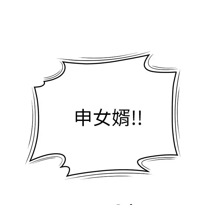 漫画《致命牢笼》第13话第33张图