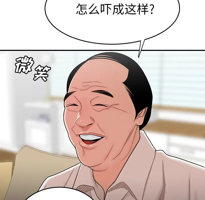 漫画《致命牢笼》第13话第35张图