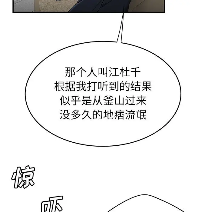 漫画《致命牢笼》第13话第39张图