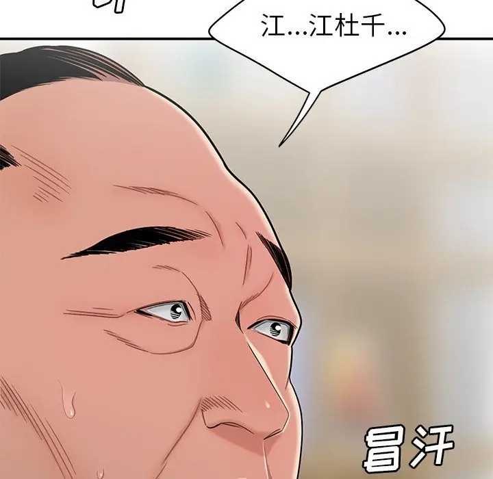 漫画《致命牢笼》第13话第40张图