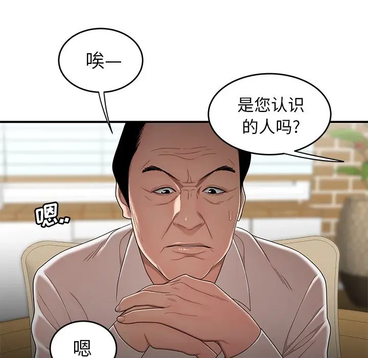 漫画《致命牢笼》第13话第42张图